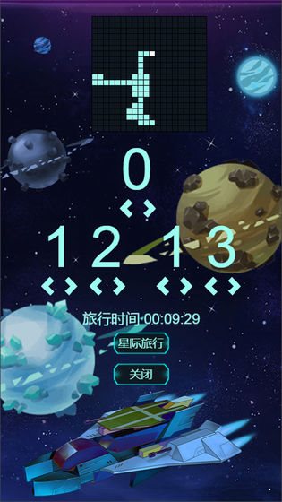 星球守護者0