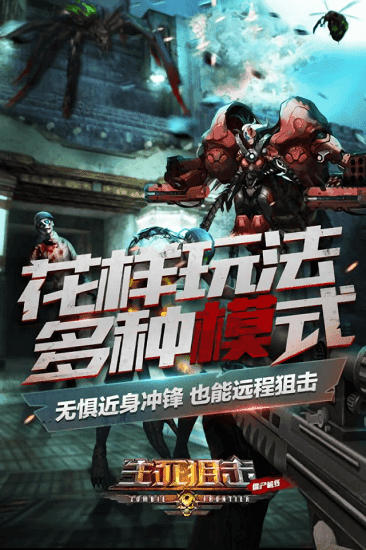 生死狙擊之僵尸前線1