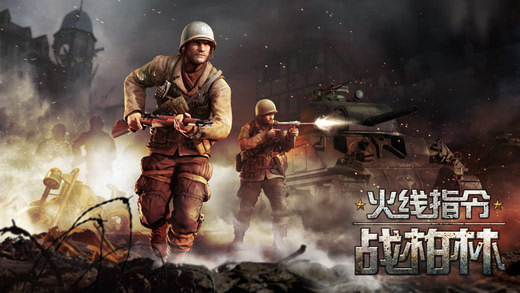 火線指令戰柏林修改版(FC:WW2)3