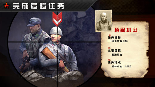 火線指令戰柏林修改版(FC:WW2)4