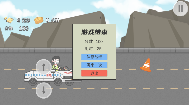 王牌科目三(KeMu3)2