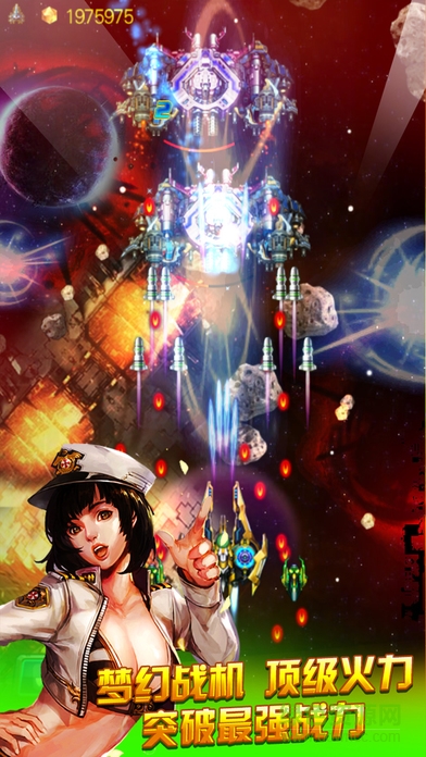 星際飛機雷霆版2