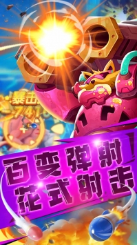 指尖炮彈手游0