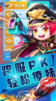 指尖炮彈手游4