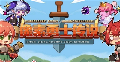 DNF像素勇士傳說月光酒店解鎖方法
