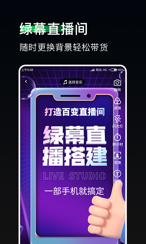 豆莢直播助手2
