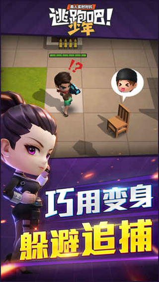 逃跑吧少年0