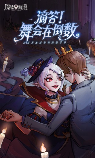 魔鏡物語1