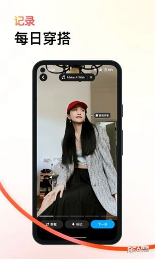 可頌app2