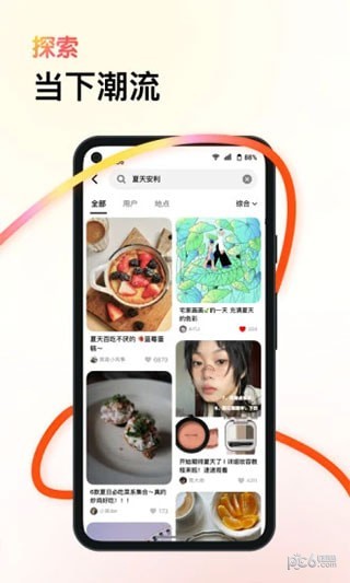 可頌app1