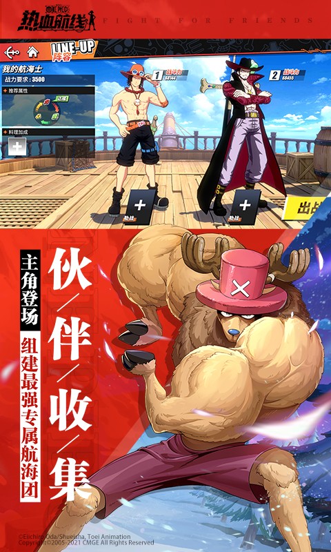 航海王熱血航線1