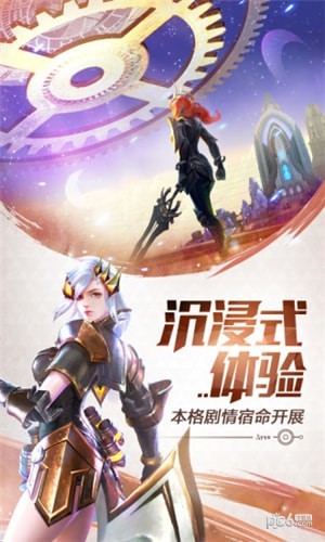 混沌起源手游3