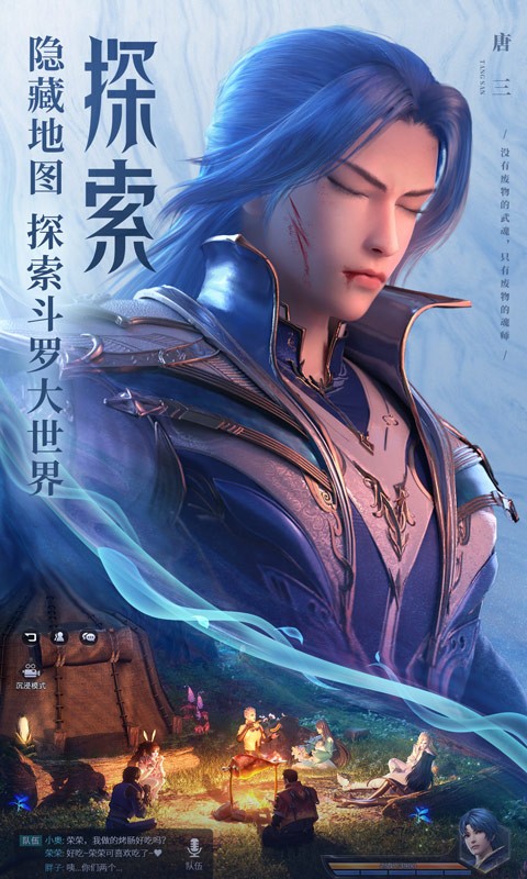 斗羅大陸魂師對決0