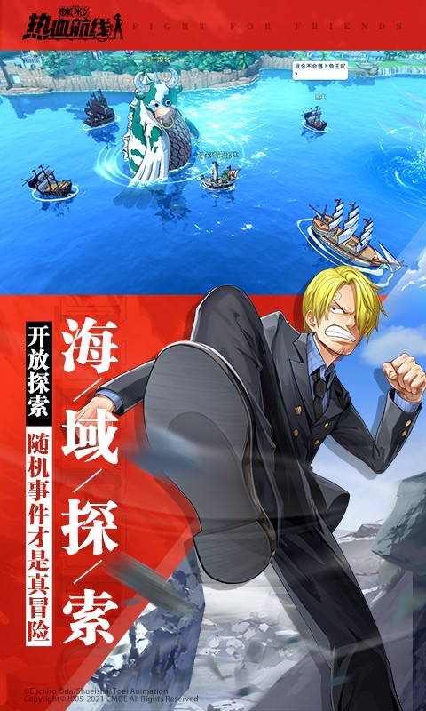 航海王熱血航線0