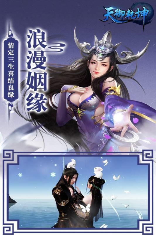 天御乾坤0