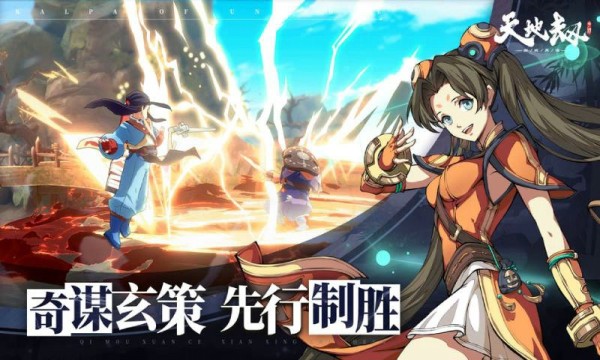 天地劫幽城再臨2