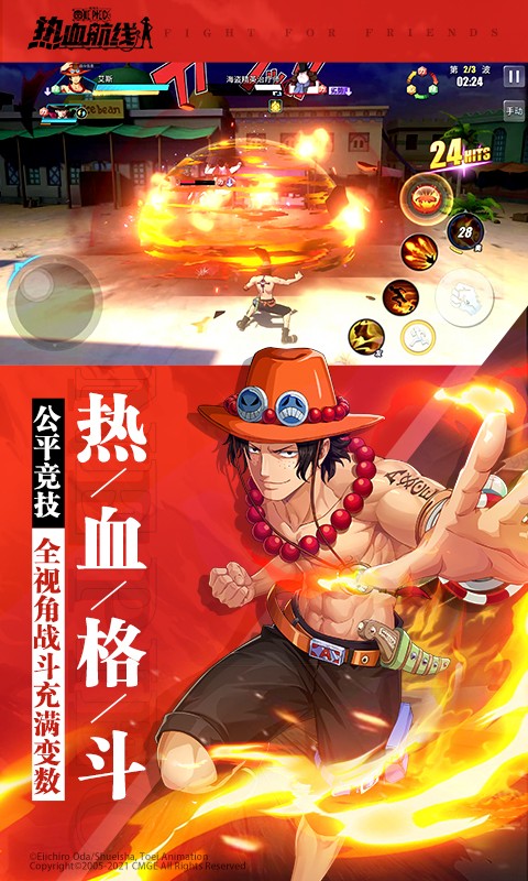 航海王熱血航線2