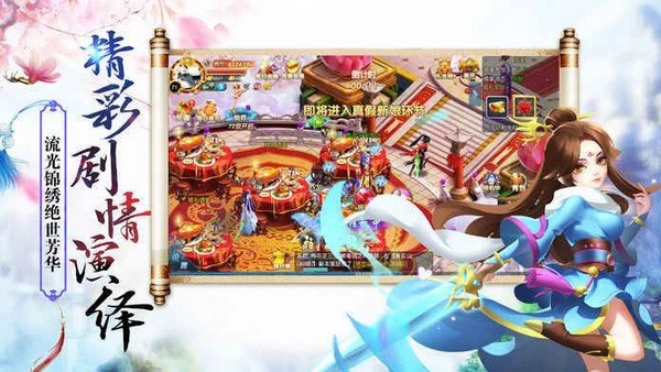 天仙月手游1