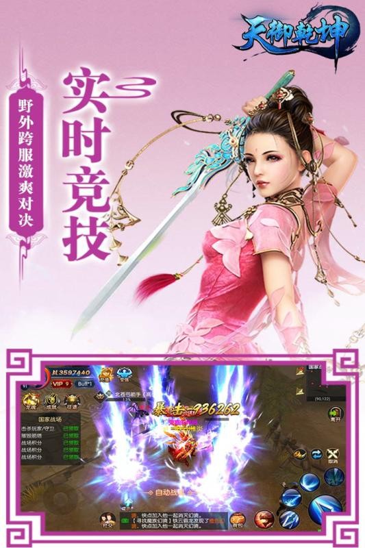 天御乾坤1
