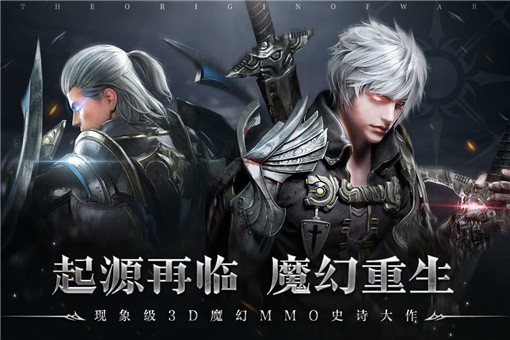 源戰(zhàn)役2