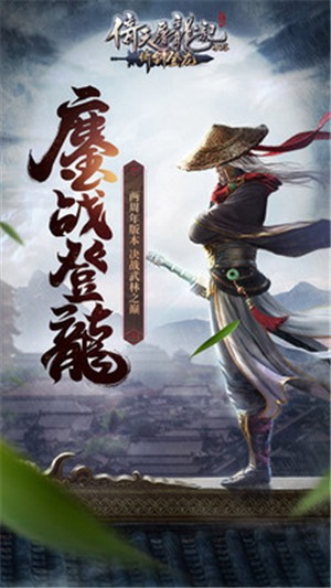 新倚天屠龍記2