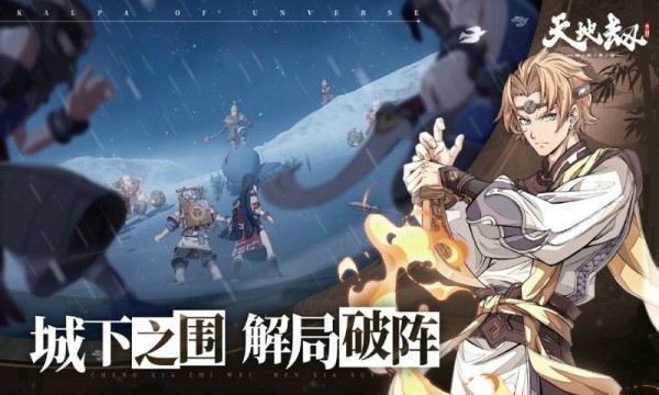 天地劫幽城再臨3