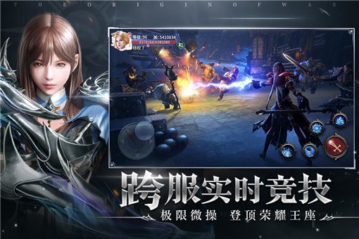 源戰(zhàn)役3