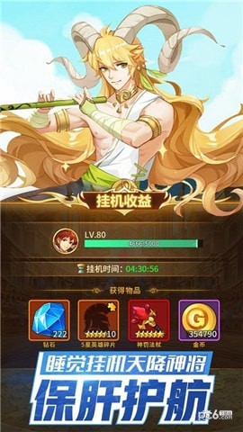 閃爍之光0