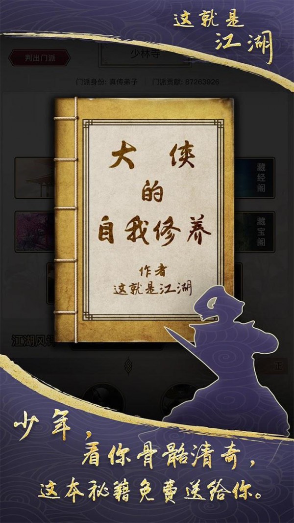 這就是江湖1