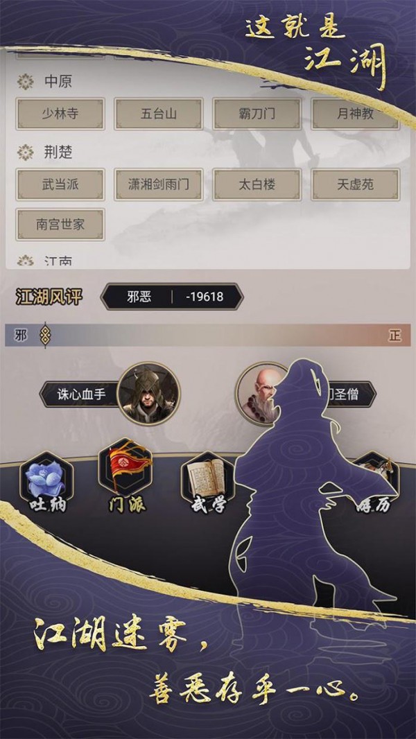 這就是江湖3