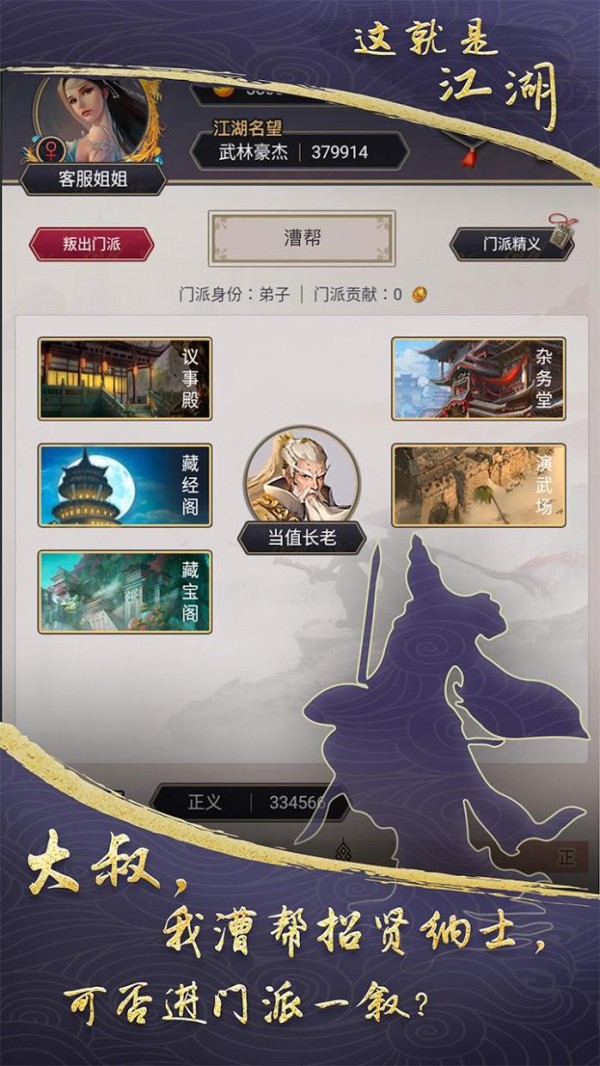 這就是江湖2