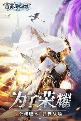 奇跡之劍1