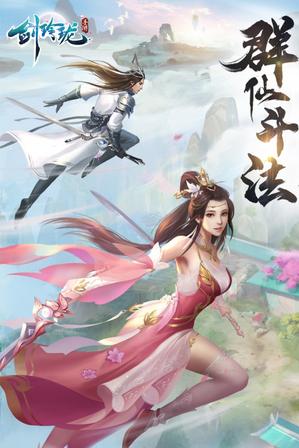 劍玲瓏0