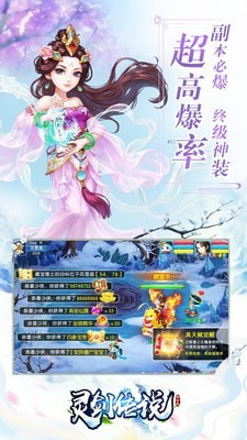 靈劍傳說2