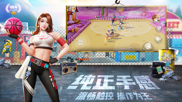 街籃2手游1
