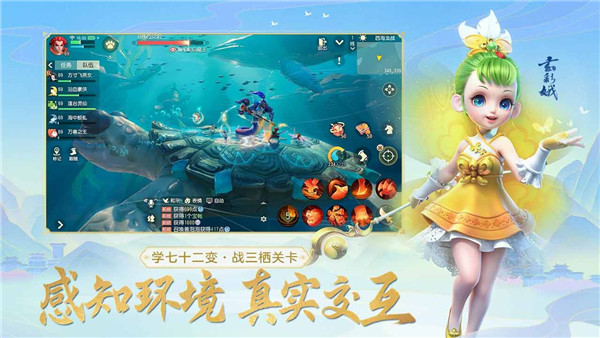 夢幻西游三維版0