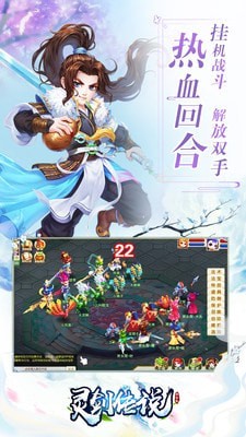 靈劍傳說0