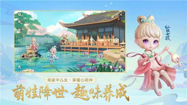 夢幻西游三維版3