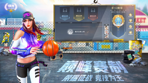 街籃2手游0
