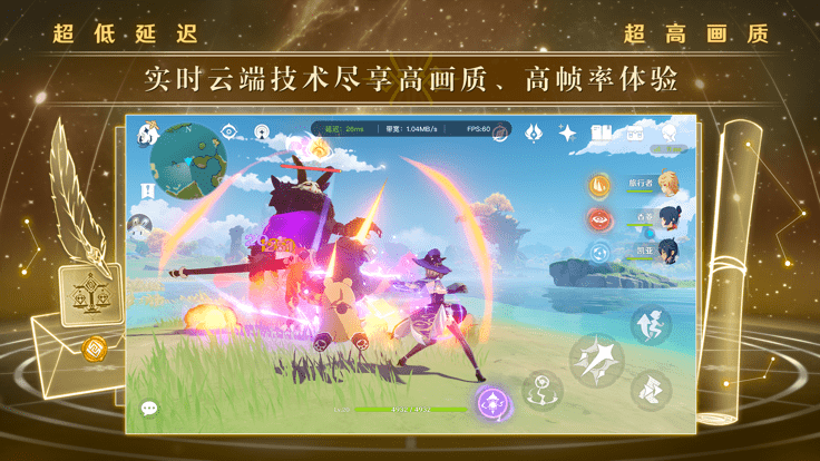 原神3.7版客戶端0