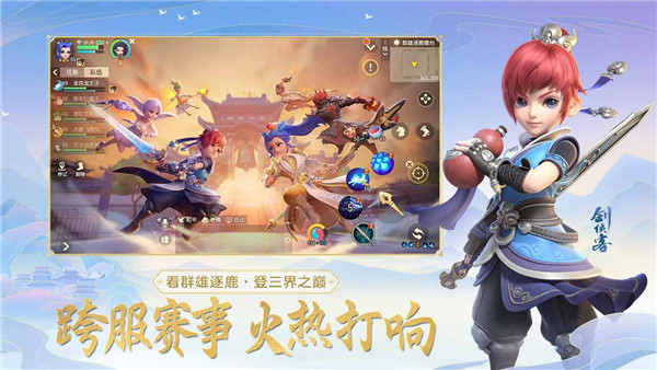 夢幻西游三維版2