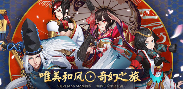 陰陽師1