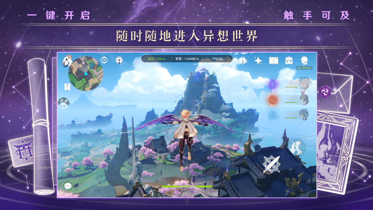 原神3.7版客戶端1