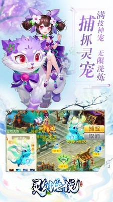 靈劍傳說1