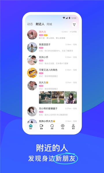 陌陌2