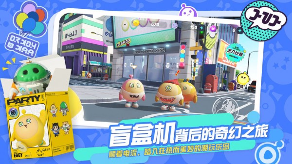 蛋仔派對測試服0