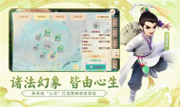 大話西游手游2