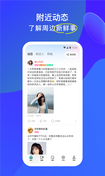 陌陌1
