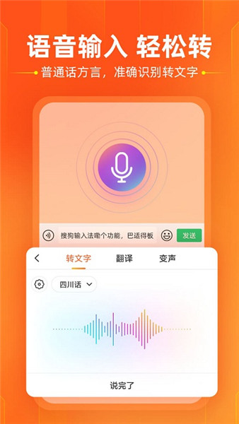 搜狗輸入法1