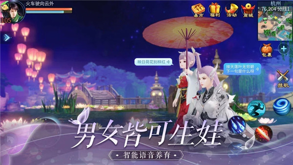 倩女幽魂2